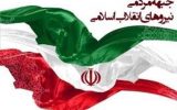 چه کسانی در لیست اولیه جبهه انقلاب برای انتخابات شورای شهر تهران حضور دارند؟