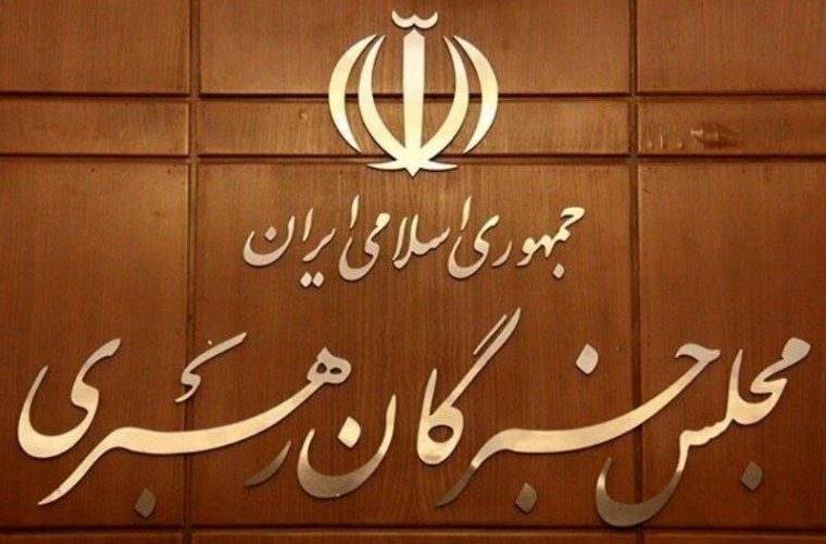 آغاز نام‌نویسی از داوطلبان انتخابات مجلس خبرگان رهبری در چهار استان