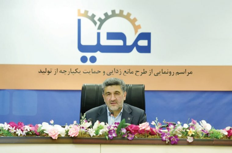 راهکارهای «محیا» برای پشتیبانی و مانع‌زدایی از تولید