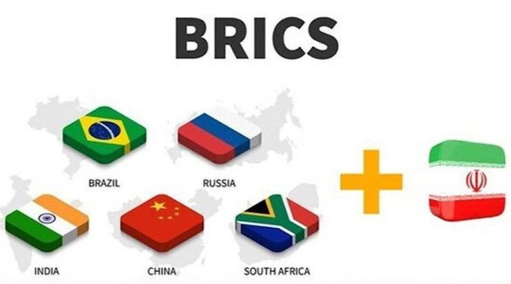 اهمیت عضویت ایران دربریکس (BRICS) و آینده ارز واحد آن از نگاه