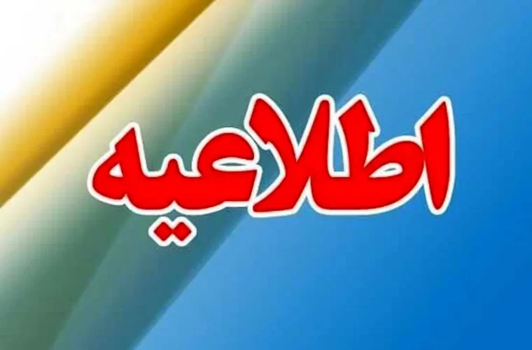 فرمانده مرزبانی کردستان  فوت سپهر روشنی بر اثر سرمازدگی را تکذیب کرد