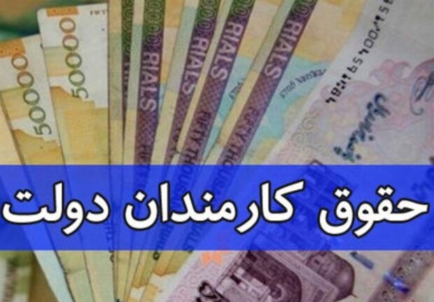 آغاز مهلت ۱۵ روزه برای ثبت اطلاعات دستمزد در سامانه حقوق و مزایا